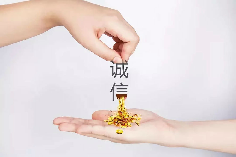 诚信.jpg