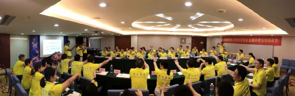 杰夫集团年中会议 (5).jpg