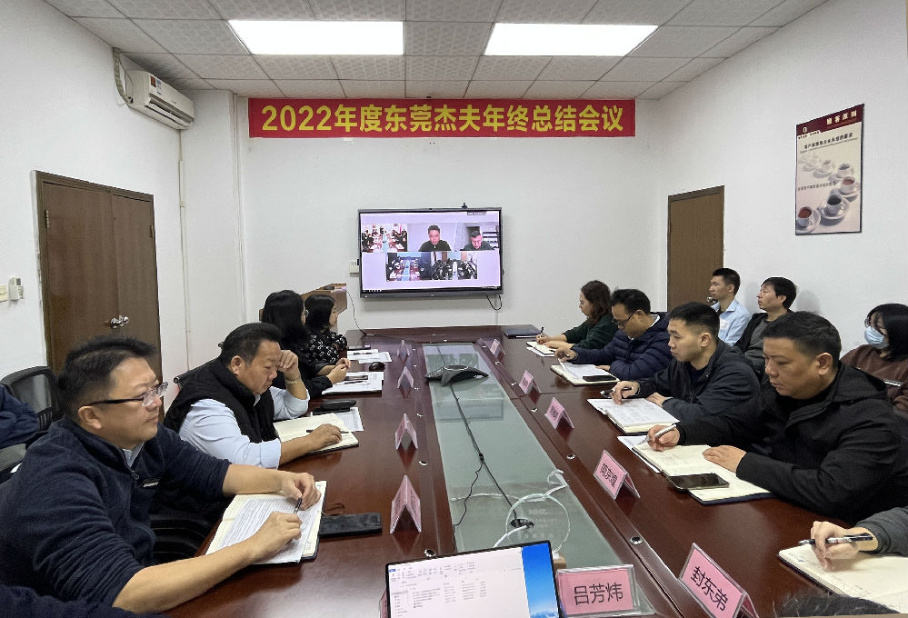 230113-1会议开始.JPG