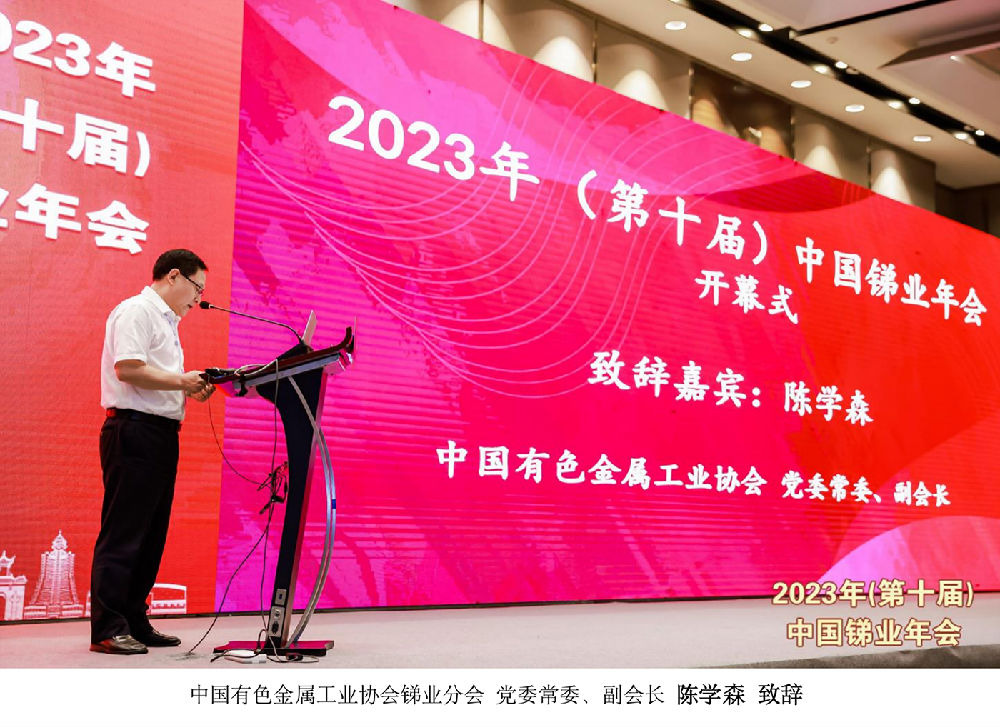 230705-东峰锑业 (6).png